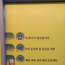 신세계과학교습소