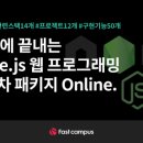 고고패스트