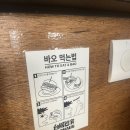 번뜩이하우스