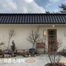 경주 감성 숙소 :: 유온스테이 uon stay | 숲뷰와 프라이빗 스파 가성비 좋은 숙소 경주여행 호캉스