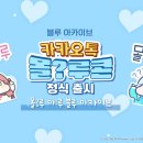 블루몰 이미지