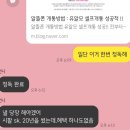 24년 3월 일상[중] / 속초,경기도광주,용산,신림일상/선비떡방,신림목포수산