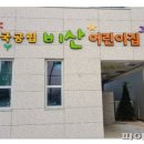 안양어린이집 파이낸셜뉴스