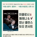 [SAC ON SCREEN] 안중근 천국에서의 춤 | [후기] SAC ON SCREEN 예술의전당 예술 영상화 콘텐츠 상영_7월, 8월, 9월