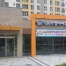 우방아이유쉘어린이집 이미지