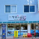 벌봉식당 이미지