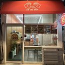 마곡온약국 | 마곡나루맛집 온더그립, 육즙 가득 수제버거맛집에서 저녁 먹고 왔어요