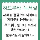 하브루타독서실 이미지