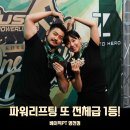 보령PT/대천PT 베이직PT 파워리프팅 대회후기 이번에도 1등입니다!