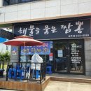 해물을품은짬뽕성주점 이미지