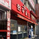 현우골드