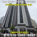 울산문수로롯데캐슬그랑파르크오피스텔 분양가와 계약 조건, 숫자로 확인하는 실투자 비용 이미지