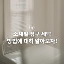 동진세탁 - 은평구 갈현로 262 | 동진세탁
