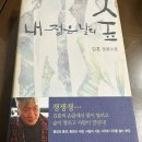 신우상사 | 내 젊은 날의 숲 - 김훈 장편소설