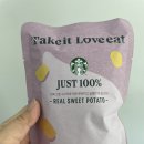 스타벅스천안대로디티점 | 스타벅스 한입에 쏙 고구마 후기🍠 다이어트 간식으로 괜찮을까?