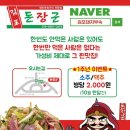 돈장군 이미지