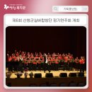 실버합창단 정기연주회 이미지