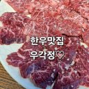 우각정(본점) 이미지