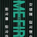회사가는집 이미지