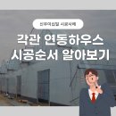 신우농자재