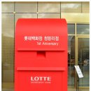 롯데백화점 정문 이미지