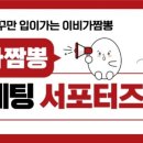 이비가짬뽕 이미지