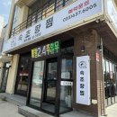 속초 생선찜 맛집 ‘속초항찜’ 솔직 후기 모둠생선찜 강추!