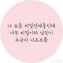 오블리비아테 이미지