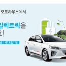 현대카하우스 이미지