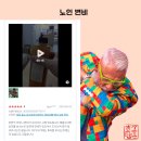 노인 변비, 자식의 도리는 선순환으로 바꾸어드리는 것 뿐!!!(동영상)