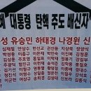 정치, 국회의원 먼저 반성과 각성 하십시오. 이미지