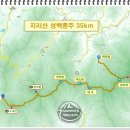 지리산 성백종주 35km 완벽 가이드 (지도 &amp; gpx 트랙) - 3대 능선종주 / 지리3대종주 이미지