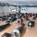 프롬유필라테스