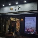 파리바게뜨 청주 강서점 이미지