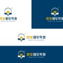 햇빛에듀학원