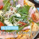 오구오구 | 서초역 맛집 오구 피제리아 후기: 잠봉루꼴라 피자와 대파크림치즈 파누쪼