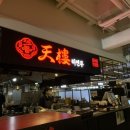 플레이팅 김포공항점 티엔루 이미지