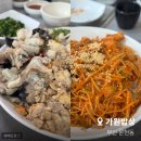 부산 문현동 아구수육 아구찜 둘 다 먹을 수 있는 로컬 찐맛집 ::: 가원밥상