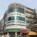 경희청강한의원 이미지