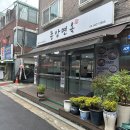 종암면옥