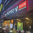 우돈먹는날
