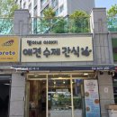 멍이네 수제간식 이미지