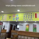 토종한우금수강산 이미지