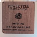 프랑스아로마힐링센타 | 한남동 마사지 추천 배기영힐링테라피 한남본점 아로마테라피 후기