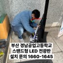 경남공업고등학교 이미지