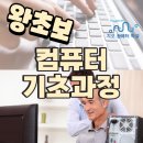 컴퓨터활용능력 2급(자격증반) 이미지