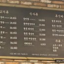 복덩이숯불갈비 이미지