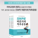 차의과학대학교 스포츠의학대학원 | [공지] [광주SNPE 배민서] 차의과학대학교 스포츠의학대학원 SNPE 소도구 교정운동 집중수업 기록