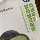 파리바게트 신갈점
