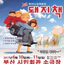 앤서니브라운의 돼지책 이미지